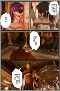 Page 17 of 缚娇索 11 - preview thumbnail