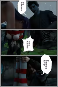 Page 32 of 缚娇索 11 - preview thumbnail