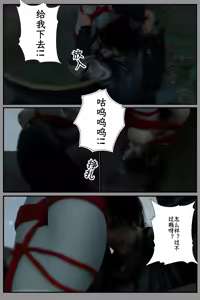 Page 34 of 缚娇索 11 - preview thumbnail