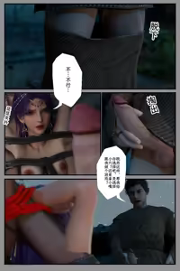Page 39 of 缚娇索 11 - preview thumbnail