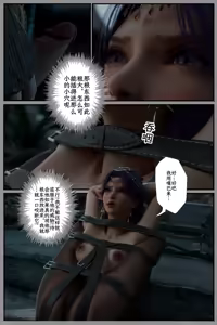 Page 40 of 缚娇索 11 - preview thumbnail