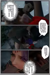 Page 44 of 缚娇索 11 - preview thumbnail