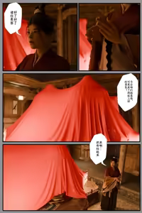 Page 7 of 缚娇索 11 - preview thumbnail