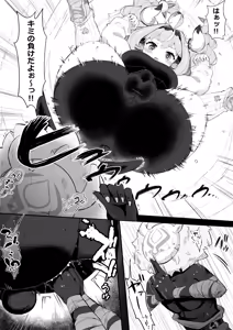 Page 370 of Urabi - preview thumbnail
