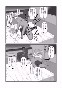 Page 5 of リクエスト TSアキラ快楽堕ち - preview thumbnail