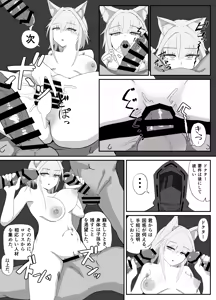 Page 2 of リクエスト ケルシーNTR - preview thumbnail