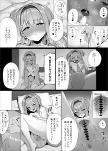 sorhにクンニする漫画 3ページ - hentai manga cover image