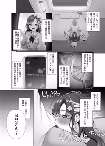 br-ちゃんと会える店 - hentai manga cover image