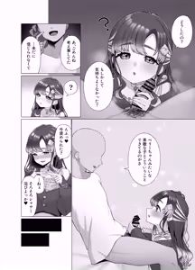 Page 2 of br-ちゃんと会える店 - preview thumbnail