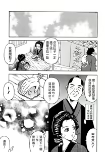 Page 117 of COMIC Han 2008-06 Vol. 11 - preview thumbnail