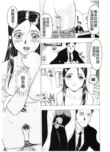 Page 370 of COMIC Han 2008-06 Vol. 11 - preview thumbnail