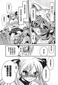 Page 654 of COMIC Han 2008-06 Vol. 11 - preview thumbnail