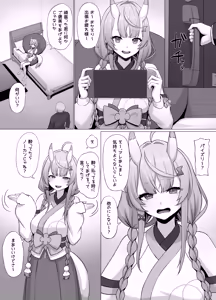 居候のmkrにパイズリしてもらう漫画 - hentai manga cover image