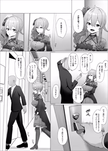 mhmhが間近でおもらしを見られちゃう話 - hentai manga cover image
