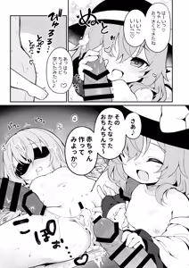 Page 11 of Moumoku no Kokorophilia - preview thumbnail
