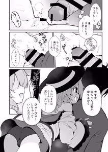 Page 12 of Moumoku no Kokorophilia - preview thumbnail