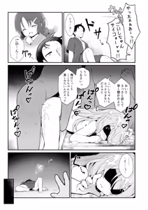 Page 17 of Moumoku no Kokorophilia - preview thumbnail