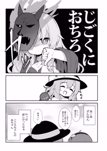Page 29 of Moumoku no Kokorophilia - preview thumbnail