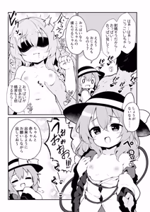 Page 5 of Moumoku no Kokorophilia - preview thumbnail