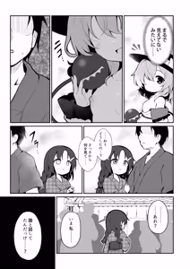 Page 7 of Moumoku no Kokorophilia - preview thumbnail