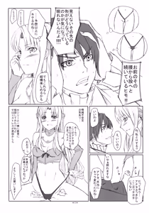 Page 12 of Seiken☆Bokujou - preview thumbnail