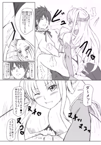 Page 14 of Seiken☆Bokujou - preview thumbnail