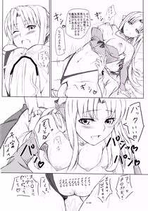 Page 15 of Seiken☆Bokujou - preview thumbnail
