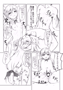 Page 4 of Seiken☆Bokujou - preview thumbnail