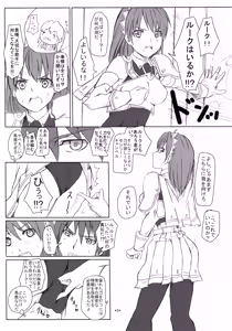 Page 6 of Seiken☆Bokujou - preview thumbnail