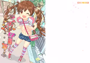 LoveHo demo Koneko-chan to Asobitai | 想在情趣酒店里跟小猫咪玩耍 - hentai manga cover image