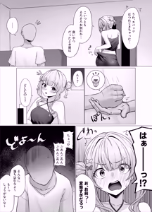 kbrkのインナー公式の3面図に普通に載ってるのえろ過ぎません？ - hentai manga cover image
