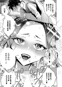 Page 27 of 粗チンくん、ご指名挿入りました - preview thumbnail