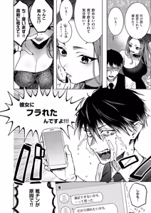 Page 4 of 粗チンくん、ご指名挿入りました - preview thumbnail