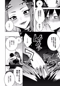 Page 6 of 粗チンくん、ご指名挿入りました - preview thumbnail