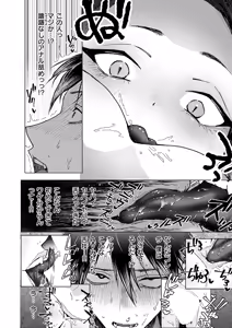 Page 8 of 粗チンくん、ご指名挿入りました - preview thumbnail