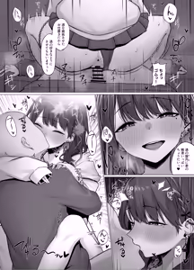 Page 3 of 嫉妬したksmzに搾り取られる - preview thumbnail