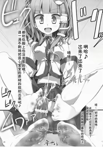 Page 14 of Touhou Kutsushita Bon 3 -Sanae- | Touhou Socks Book 3 - preview thumbnail