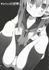 Page 2 of Touhou Kutsushita Bon 3 -Sanae- | Touhou Socks Book 3 - preview thumbnail