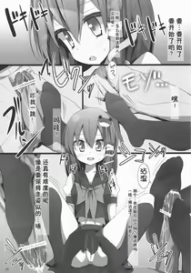 Page 4 of Touhou Kutsushita Bon 3 -Sanae- | Touhou Socks Book 3 - preview thumbnail