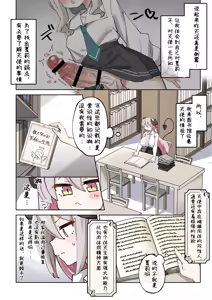 Page 17 of Halo & Tail ~Dekapai Akuma-chan wa Futanari Tenshi no Onapet~ | 光环&魔尾~巨乳小恶魔沦为扶她天使的宠物~ - preview thumbnail