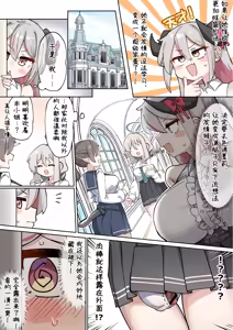 Page 21 of Halo & Tail ~Dekapai Akuma-chan wa Futanari Tenshi no Onapet~ | 光环&魔尾~巨乳小恶魔沦为扶她天使的宠物~ - preview thumbnail