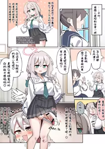 Page 22 of Halo & Tail ~Dekapai Akuma-chan wa Futanari Tenshi no Onapet~ | 光环&魔尾~巨乳小恶魔沦为扶她天使的宠物~ - preview thumbnail