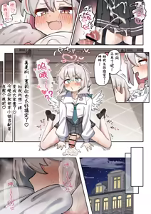 Page 25 of Halo & Tail ~Dekapai Akuma-chan wa Futanari Tenshi no Onapet~ | 光环&魔尾~巨乳小恶魔沦为扶她天使的宠物~ - preview thumbnail