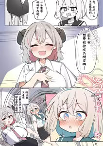Page 29 of Halo & Tail ~Dekapai Akuma-chan wa Futanari Tenshi no Onapet~ | 光环&魔尾~巨乳小恶魔沦为扶她天使的宠物~ - preview thumbnail