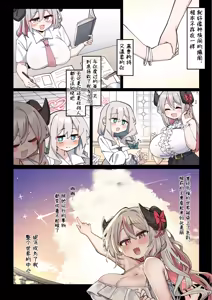 Page 30 of Halo & Tail ~Dekapai Akuma-chan wa Futanari Tenshi no Onapet~ | 光环&魔尾~巨乳小恶魔沦为扶她天使的宠物~ - preview thumbnail