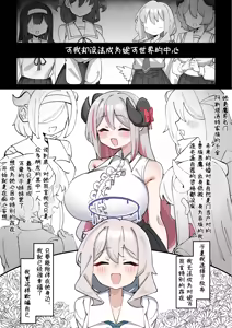 Page 31 of Halo & Tail ~Dekapai Akuma-chan wa Futanari Tenshi no Onapet~ | 光环&魔尾~巨乳小恶魔沦为扶她天使的宠物~ - preview thumbnail