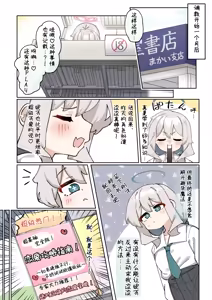 Page 67 of Halo & Tail ~Dekapai Akuma-chan wa Futanari Tenshi no Onapet~ | 光环&魔尾~巨乳小恶魔沦为扶她天使的宠物~ - preview thumbnail