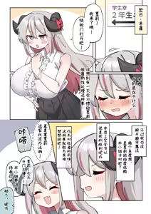 Page 68 of Halo & Tail ~Dekapai Akuma-chan wa Futanari Tenshi no Onapet~ | 光环&魔尾~巨乳小恶魔沦为扶她天使的宠物~ - preview thumbnail