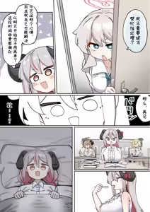 Page 69 of Halo & Tail ~Dekapai Akuma-chan wa Futanari Tenshi no Onapet~ | 光环&魔尾~巨乳小恶魔沦为扶她天使的宠物~ - preview thumbnail