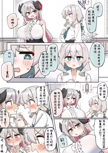 Page 91 of Halo & Tail ~Dekapai Akuma-chan wa Futanari Tenshi no Onapet~ | 光环&魔尾~巨乳小恶魔沦为扶她天使的宠物~ - preview thumbnail